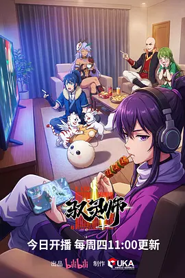 高h视频 雾都拾遗 动漫封面
